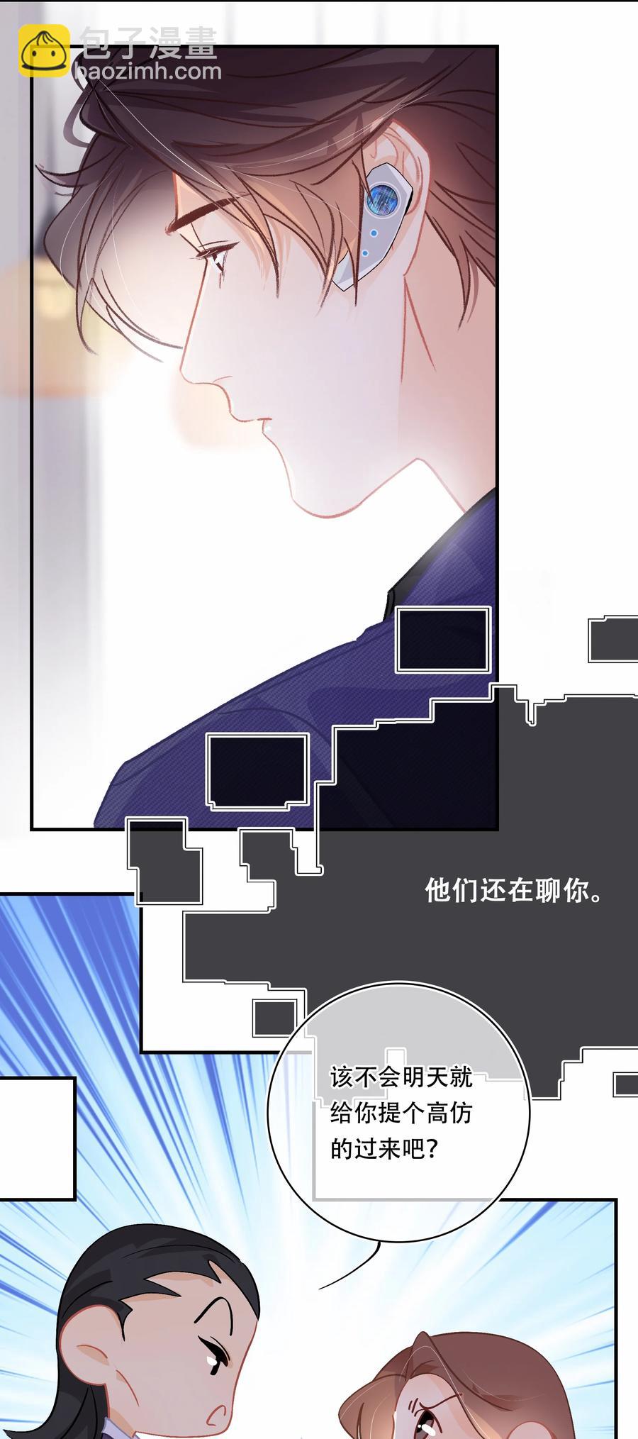 Chap.66 你一定能买到铂金包！9