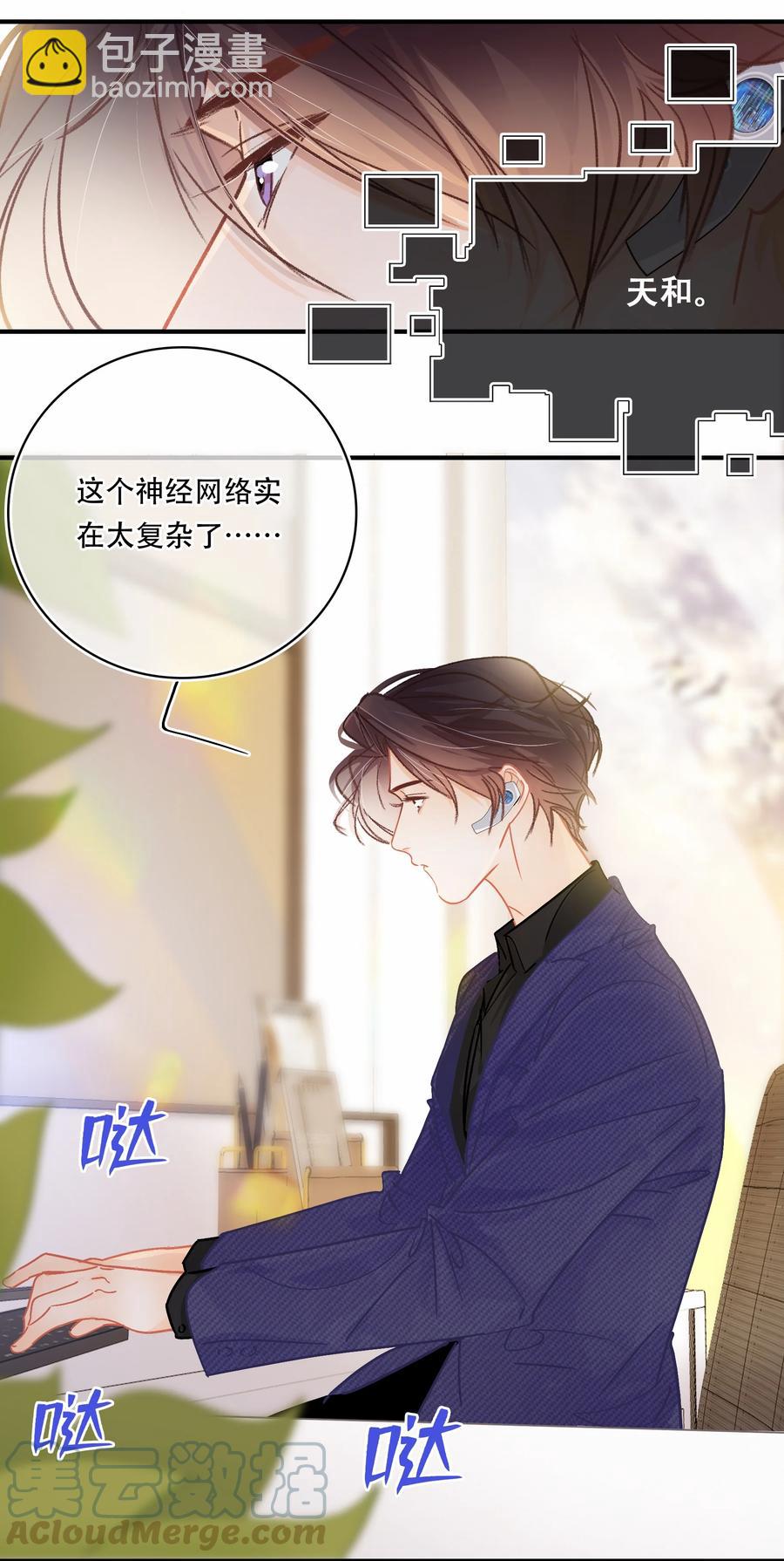 Chap.67 你是上帝赋予世界的孤独灵魂10
