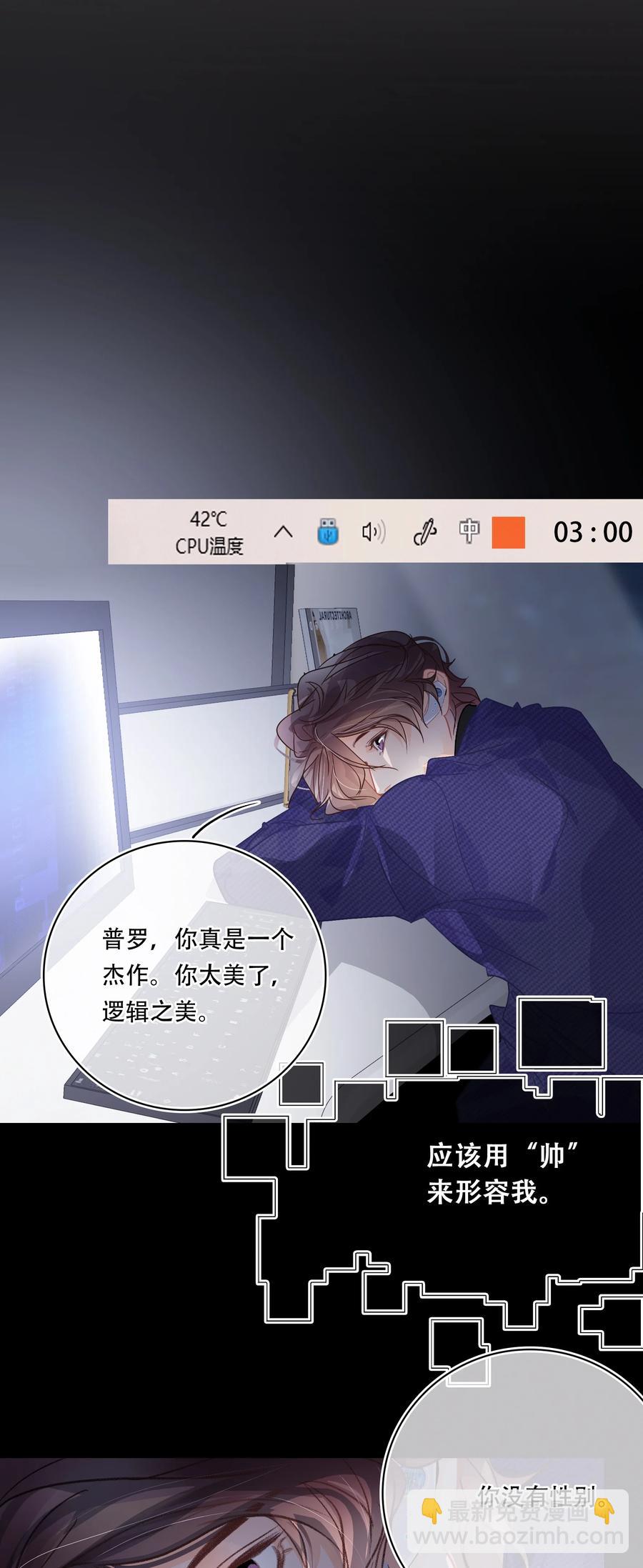 Chap.67 你是上帝赋予世界的孤独灵魂27