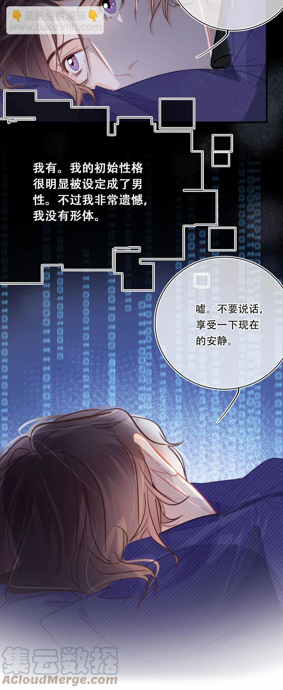 Chap.67 你是上帝赋予世界的孤独灵魂28
