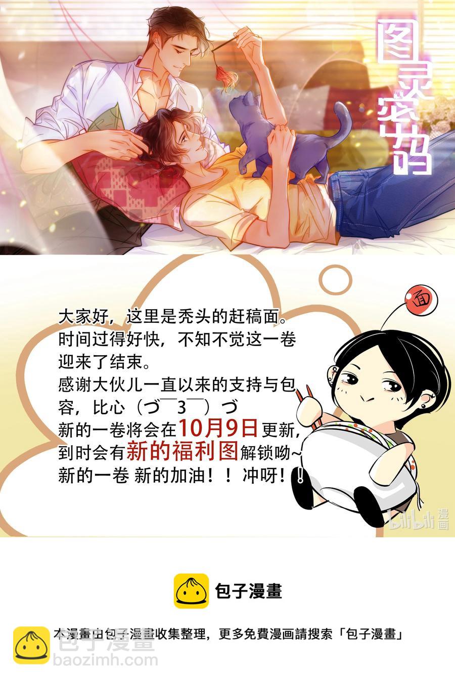 Chap.67 你是上帝赋予世界的孤独灵魂37