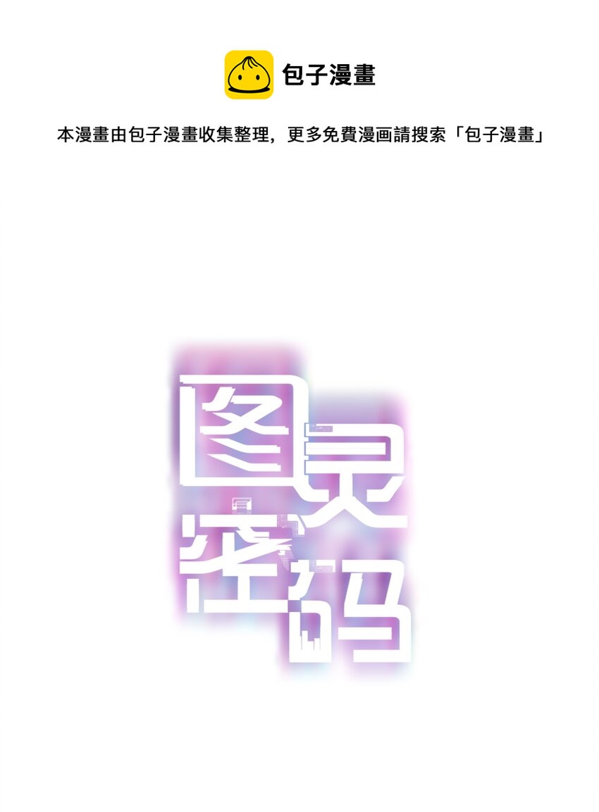 076 你这个顽劣的小孩0
