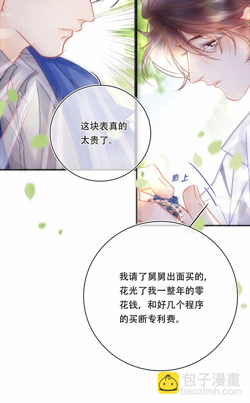 076 你这个顽劣的小孩16