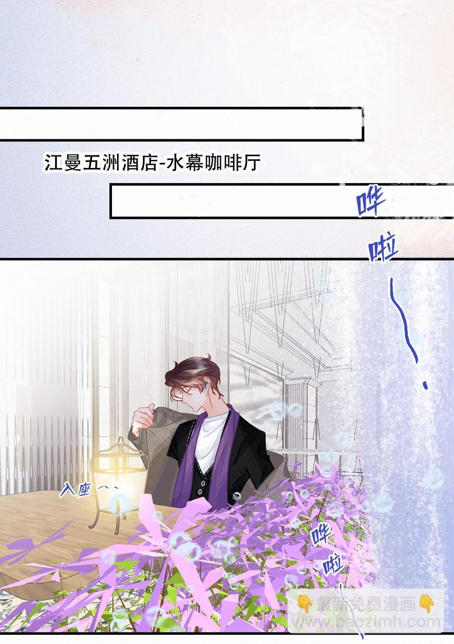 Chap.82 真美好啊，这就是爱情11