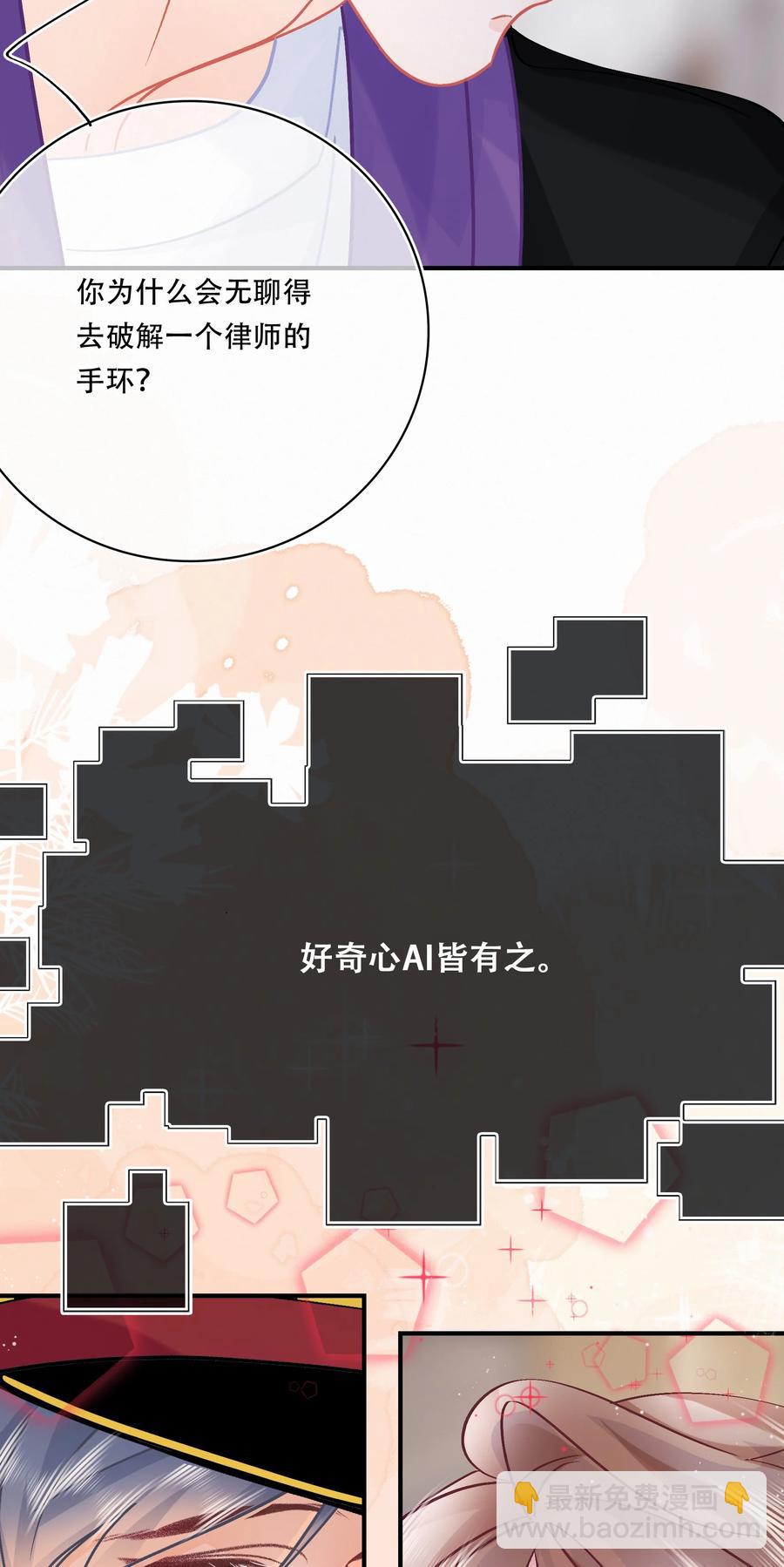Chap.82 真美好啊，这就是爱情13