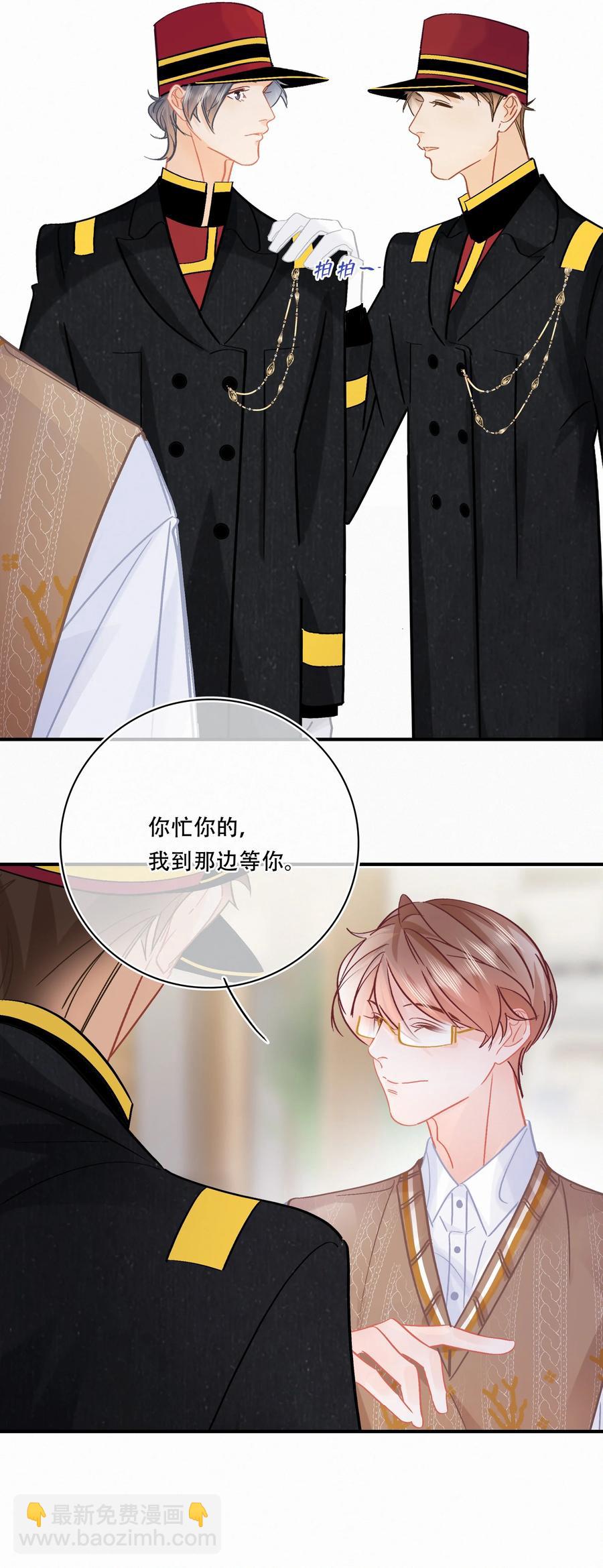 Chap.82 真美好啊，这就是爱情25
