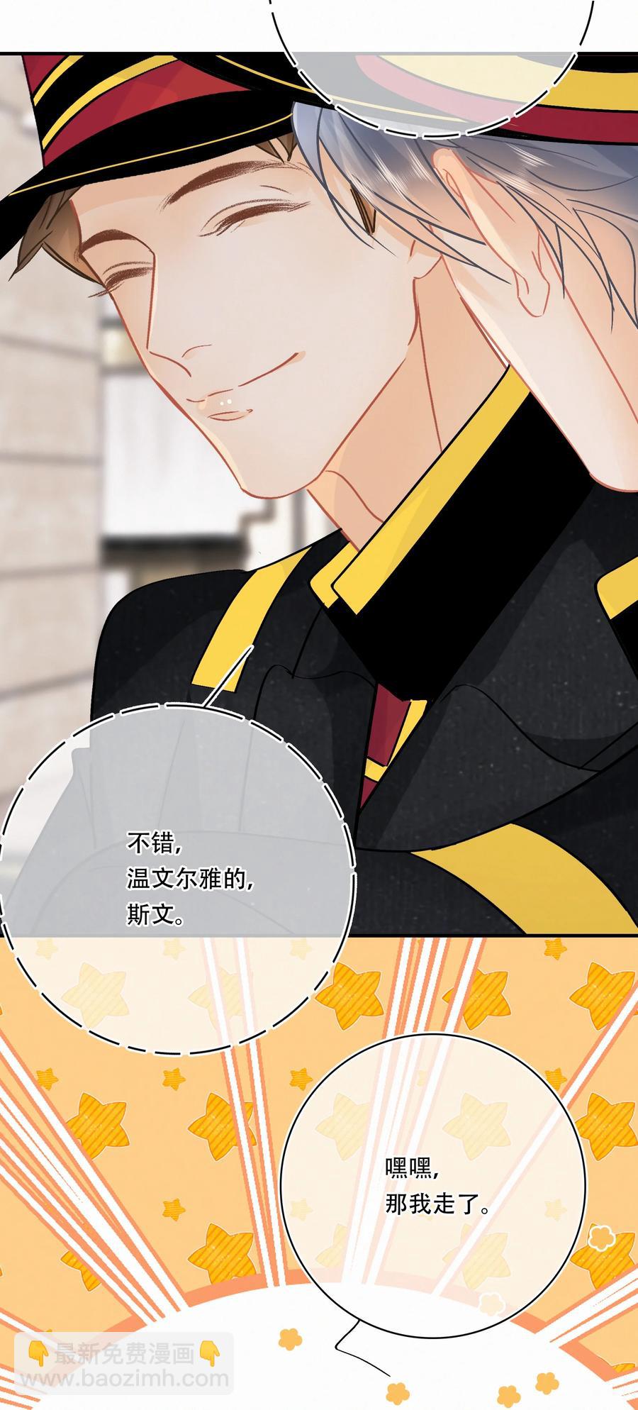 Chap.82 真美好啊，这就是爱情27