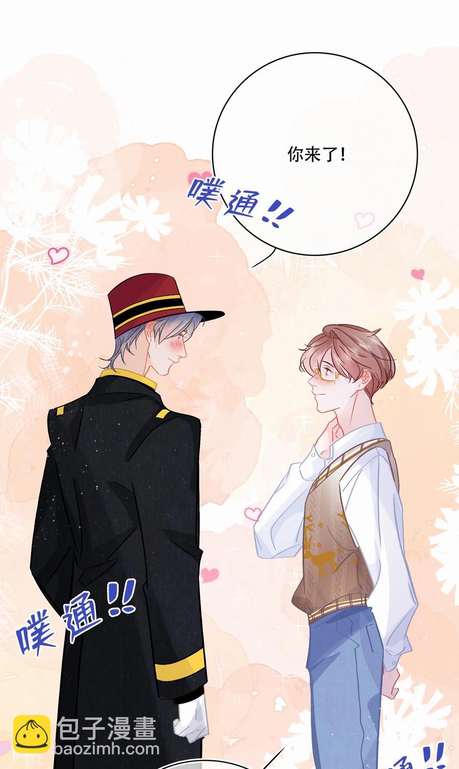 Chap.82 真美好啊，这就是爱情9