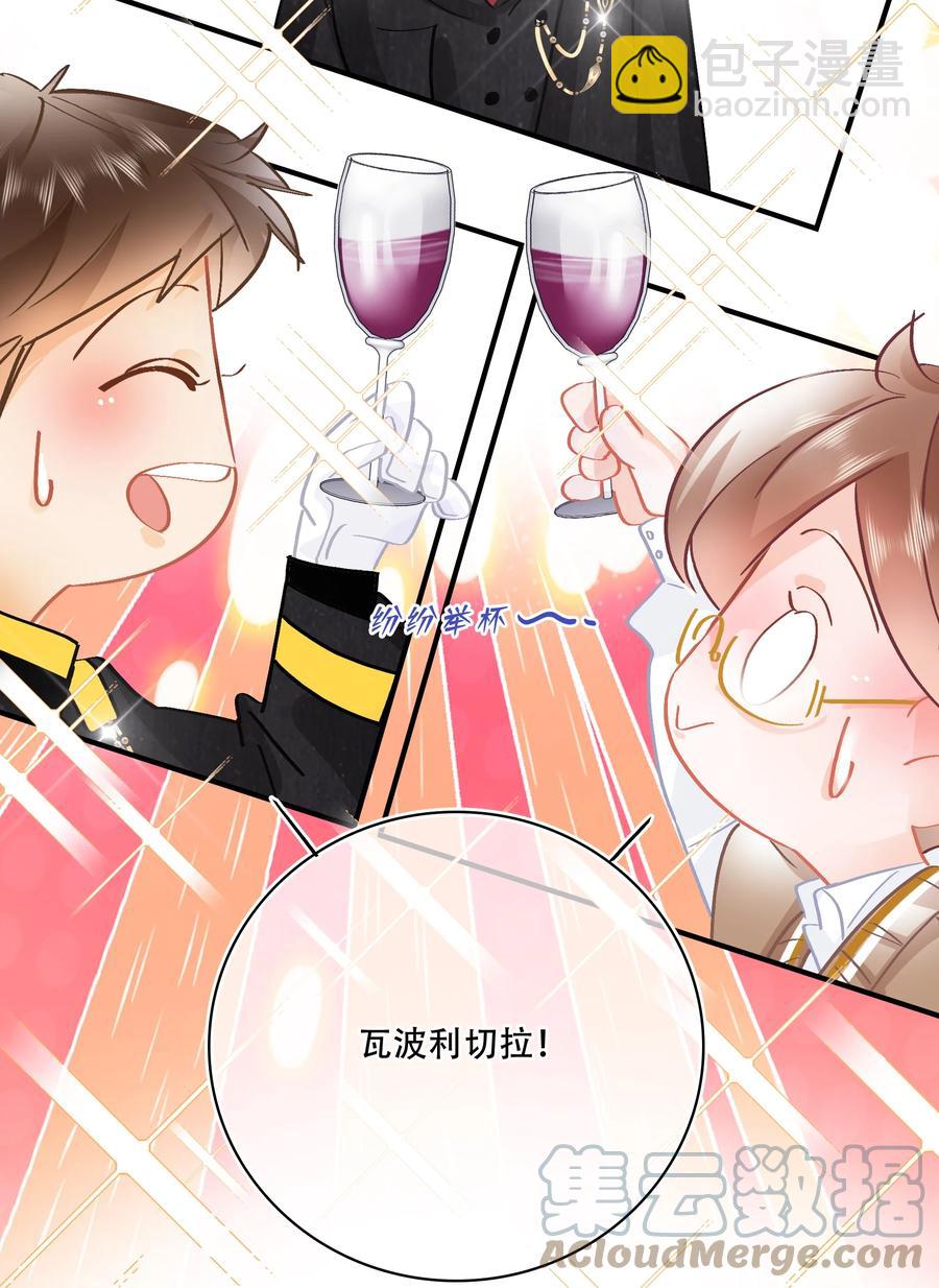 Chap.87 啊，瓦波利切拉！10