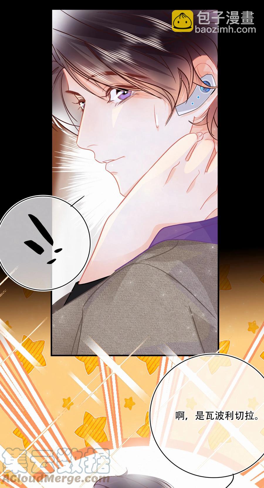 Chap.87 啊，瓦波利切拉！6