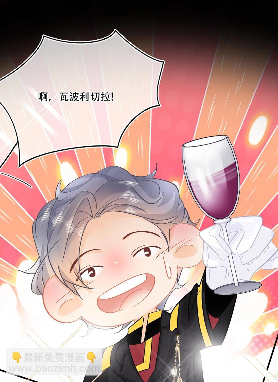 Chap.87 啊，瓦波利切拉！9