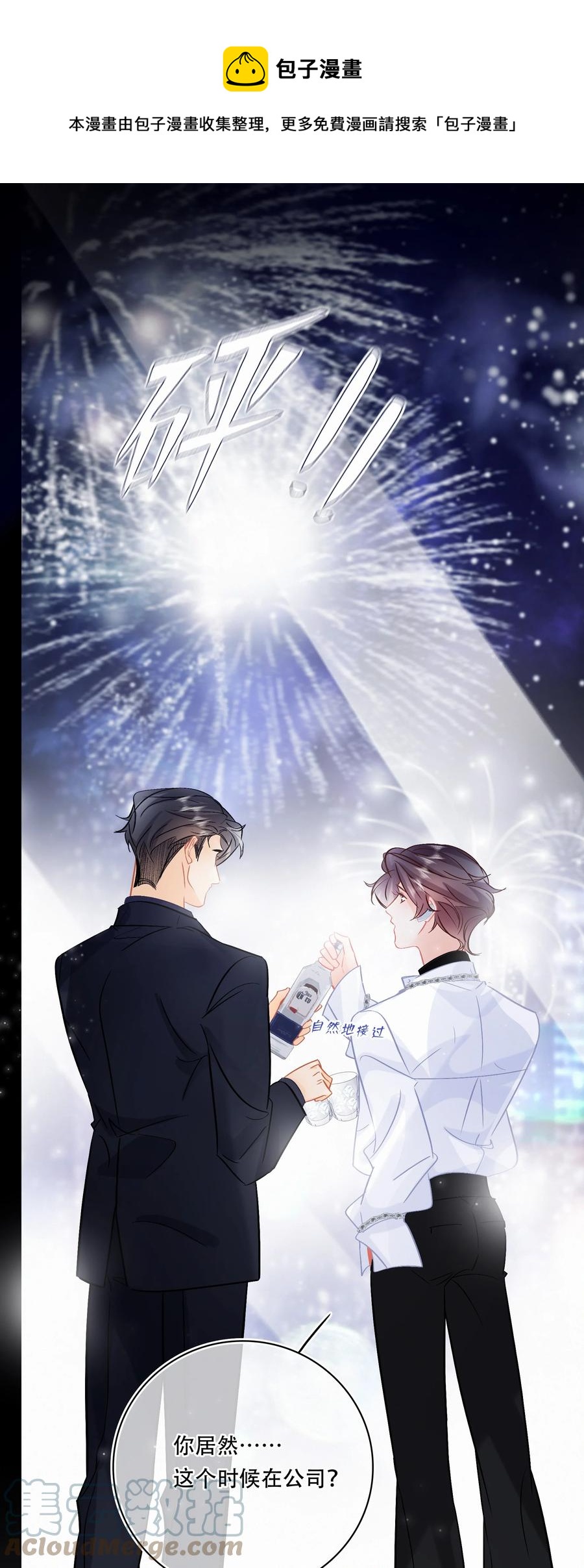 Chap.89 关越，我陪你回家0