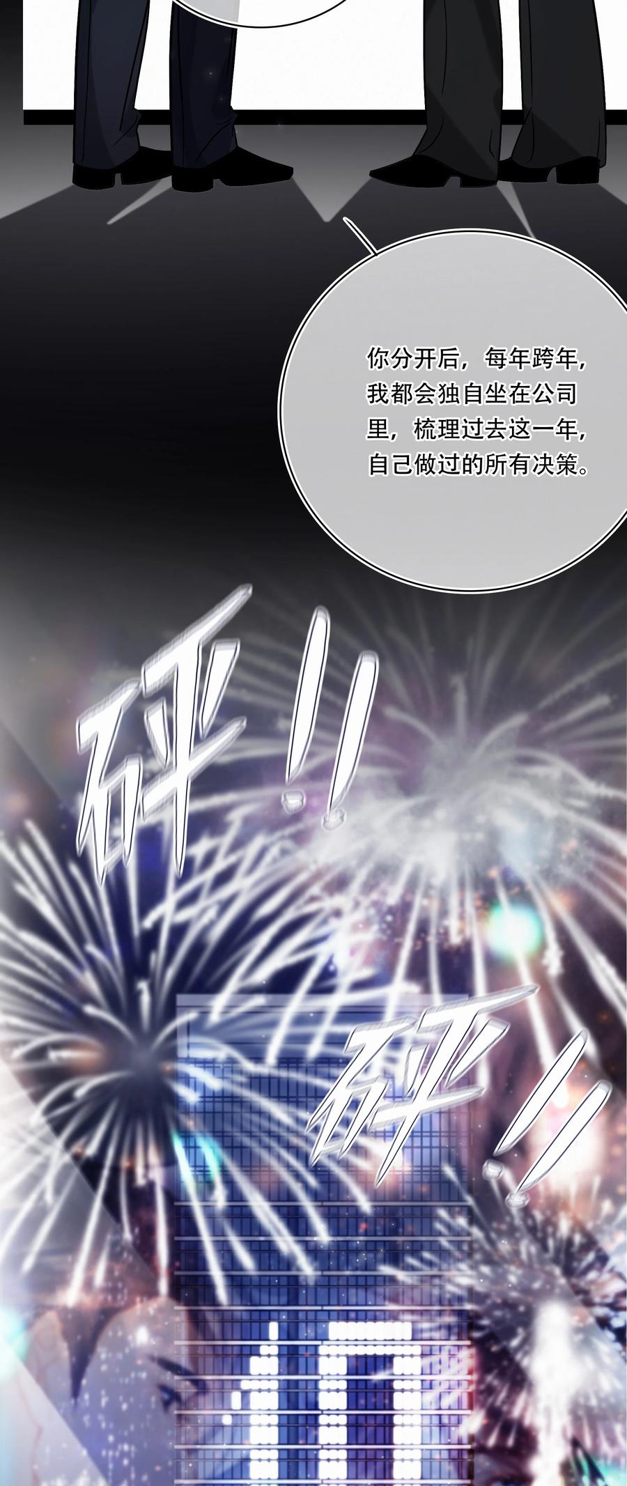 Chap.89 关越，我陪你回家1