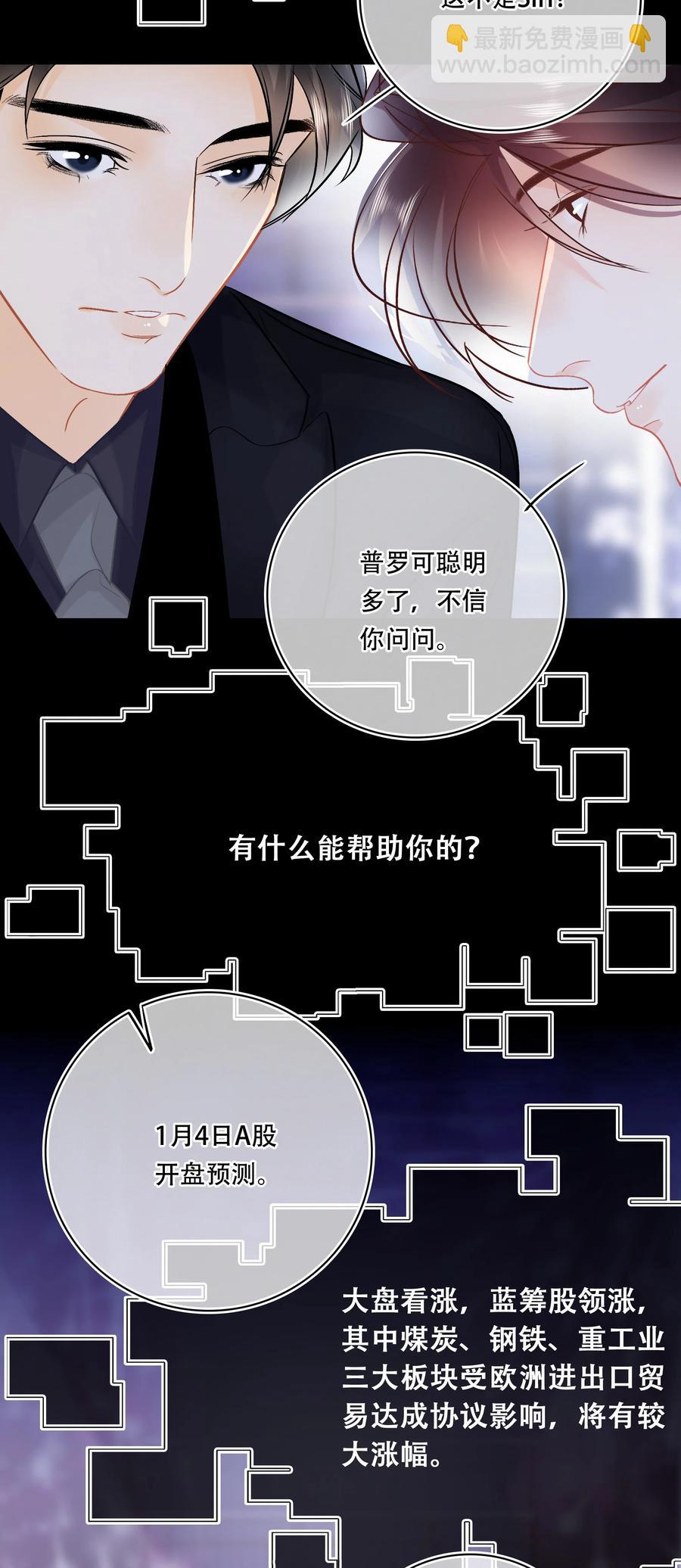 Chap.89 关越，我陪你回家11