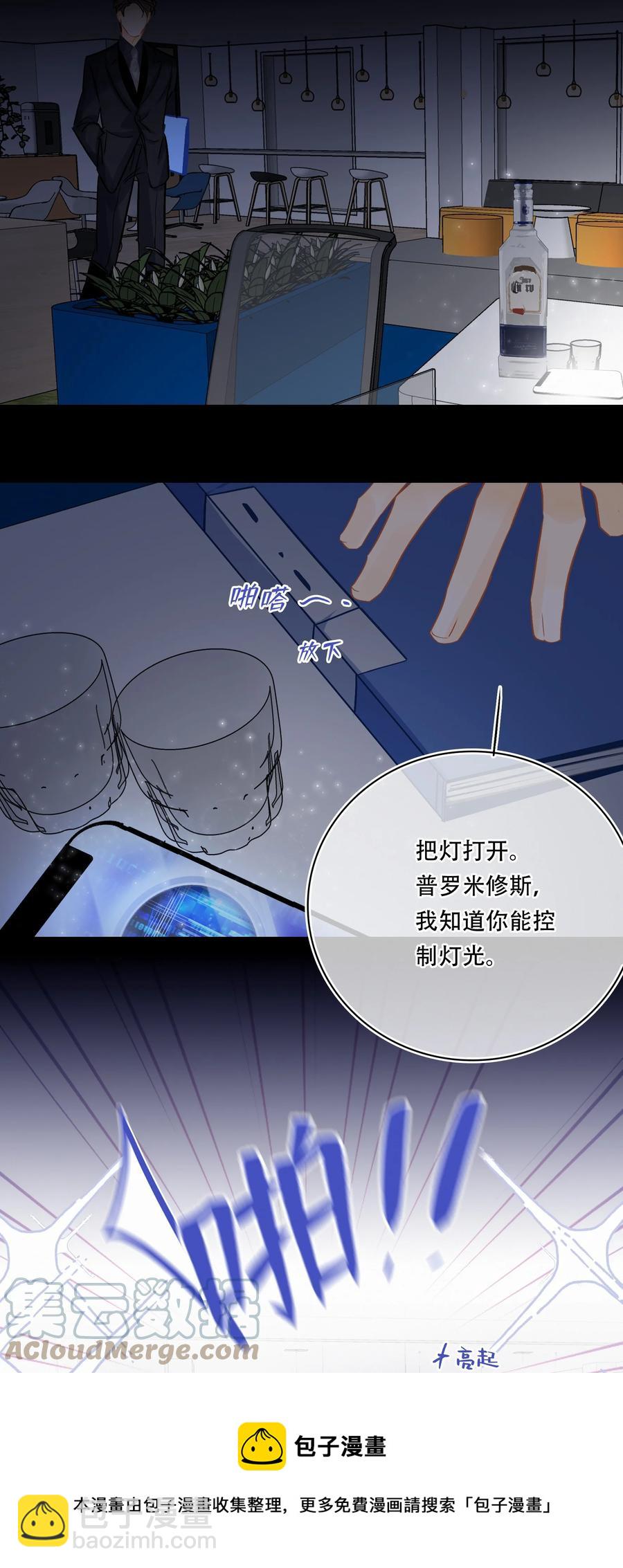 Chap.89 关越，我陪你回家16