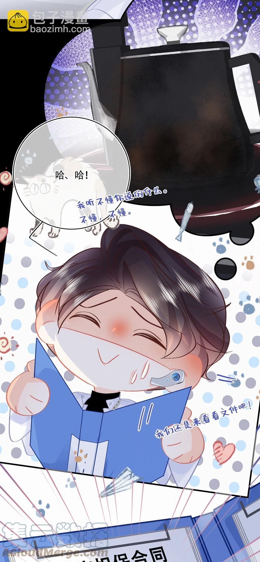 Chap.89 关越，我陪你回家18