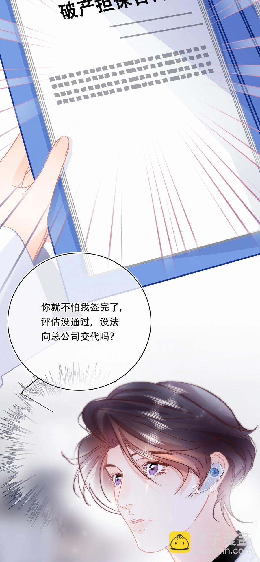 Chap.89 关越，我陪你回家19