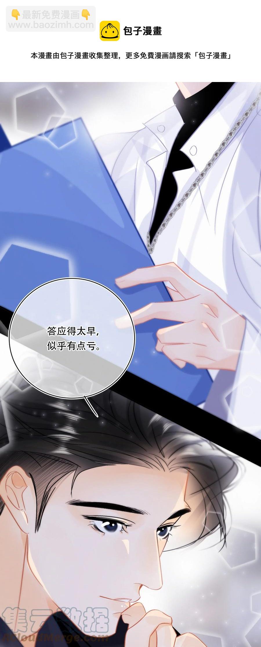 Chap.89 关越，我陪你回家20