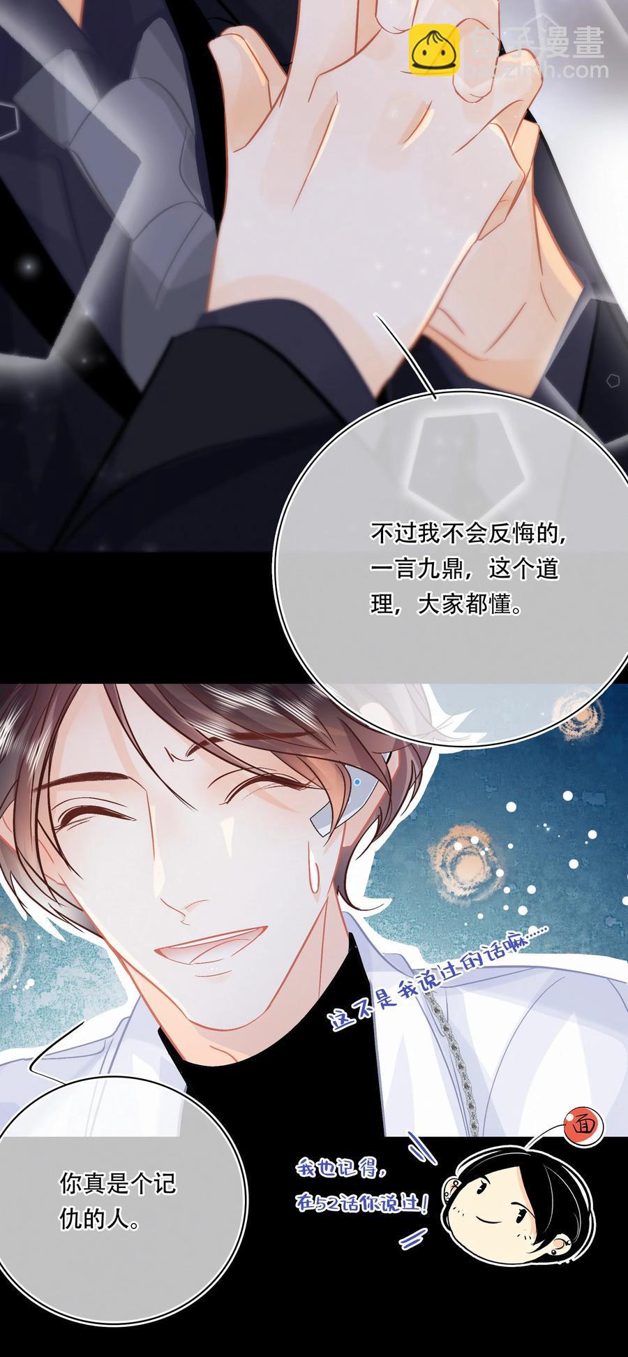 Chap.89 关越，我陪你回家21