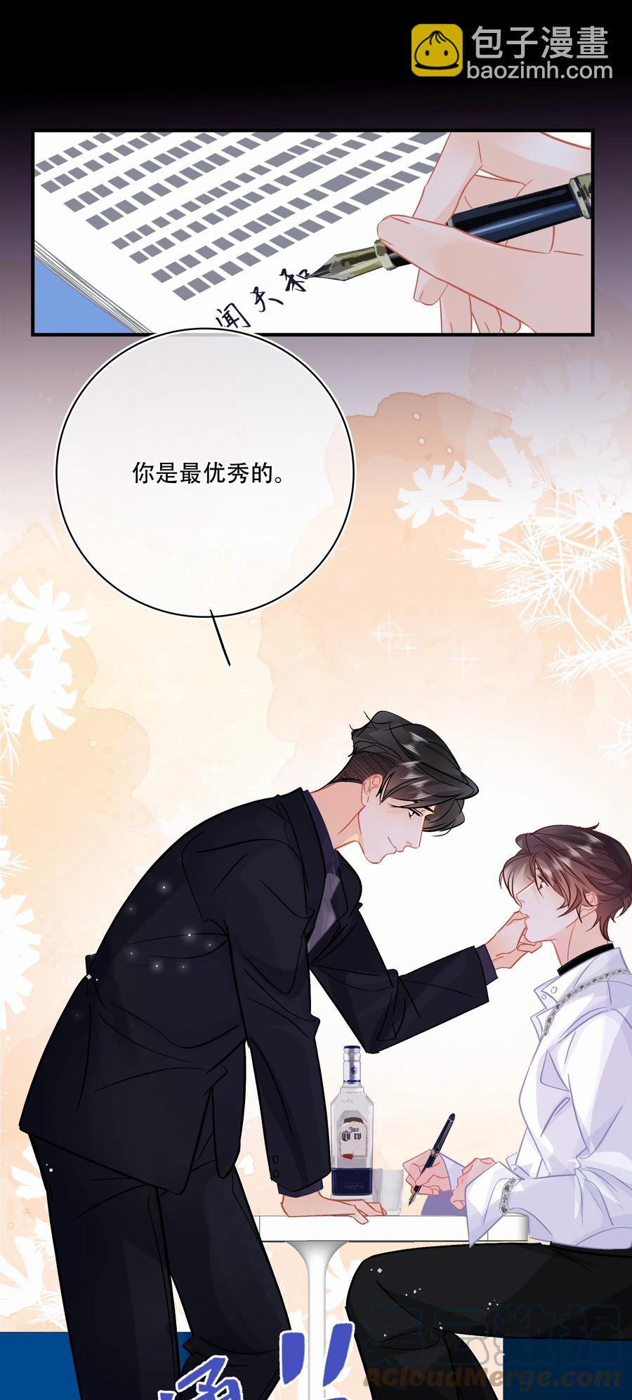 Chap.89 关越，我陪你回家22