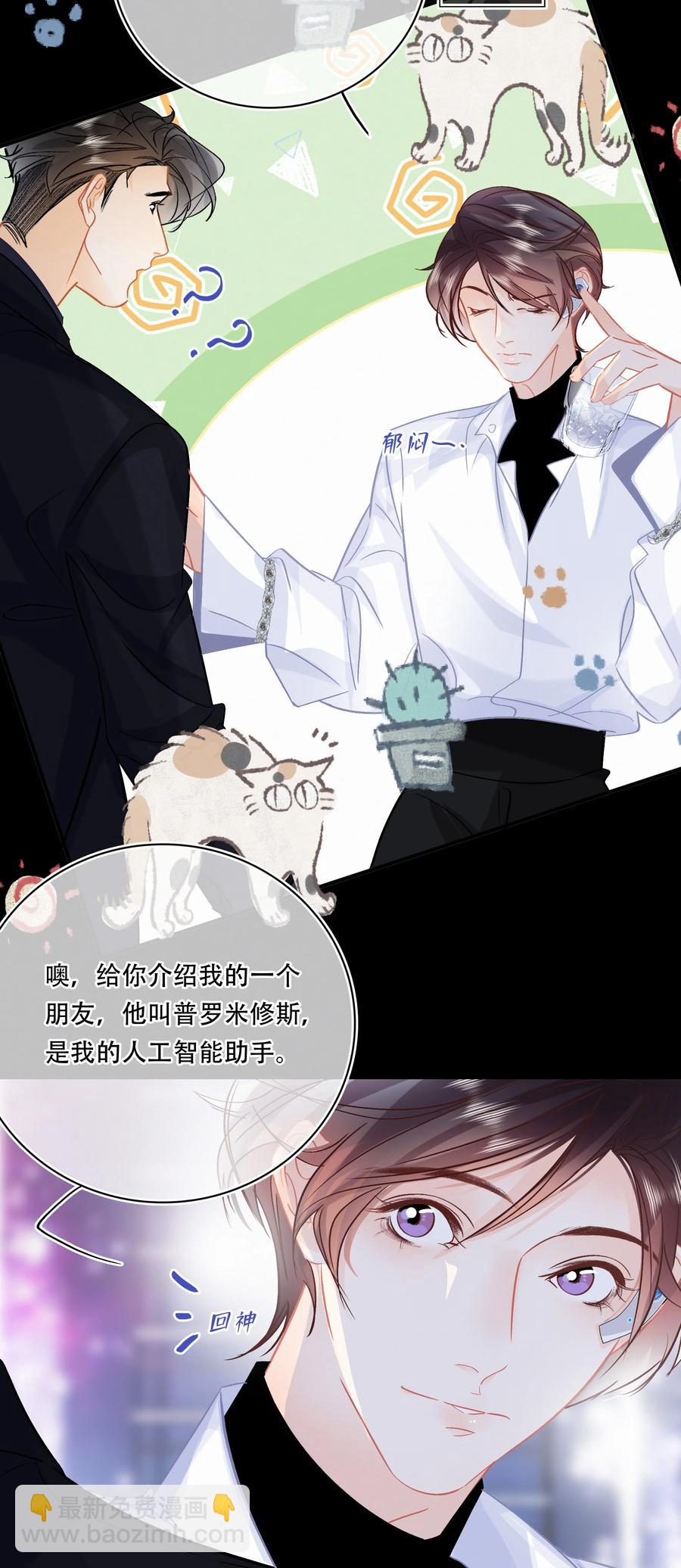 Chap.89 关越，我陪你回家9