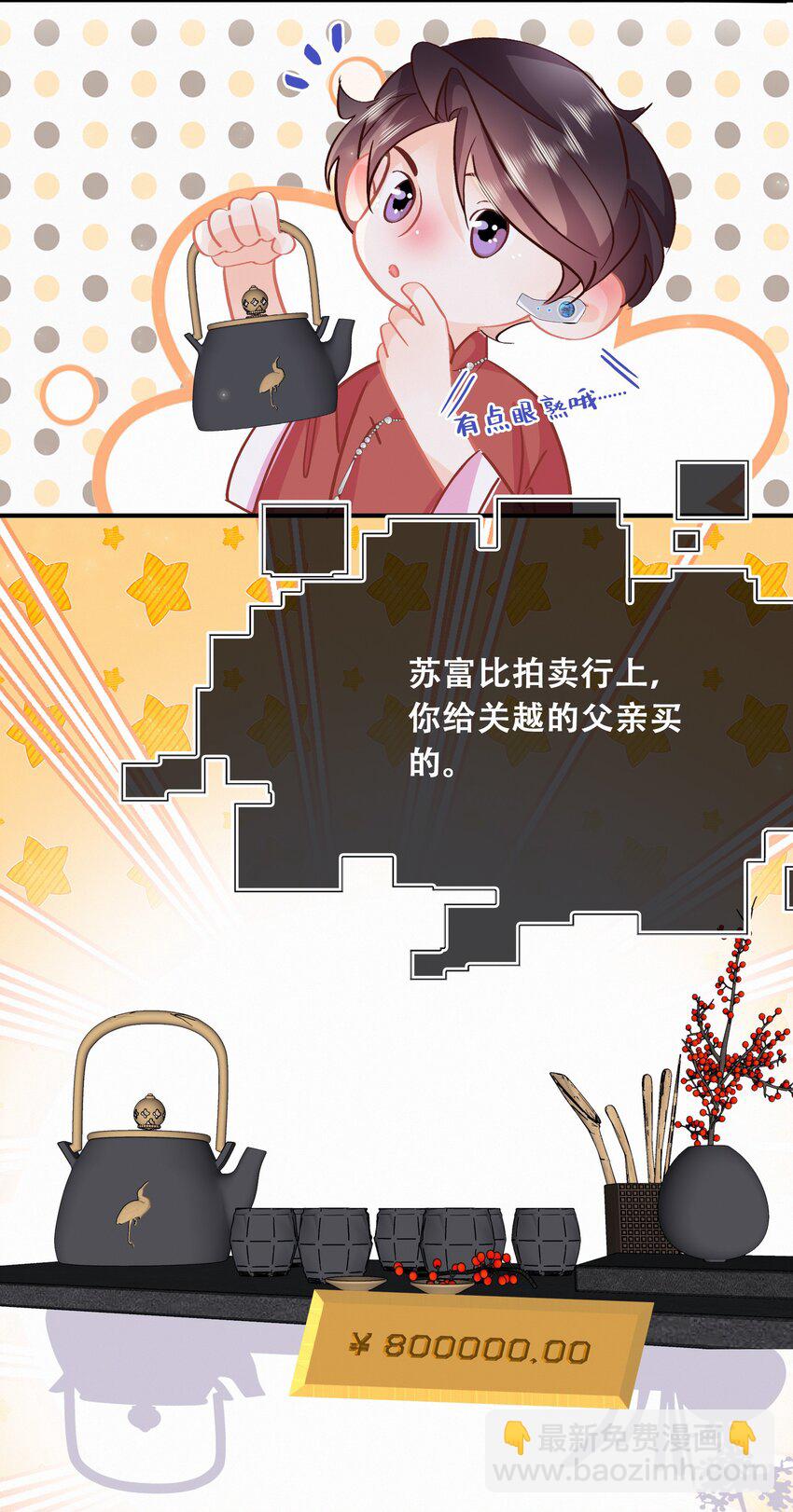 番外 关家实在太有钱了1