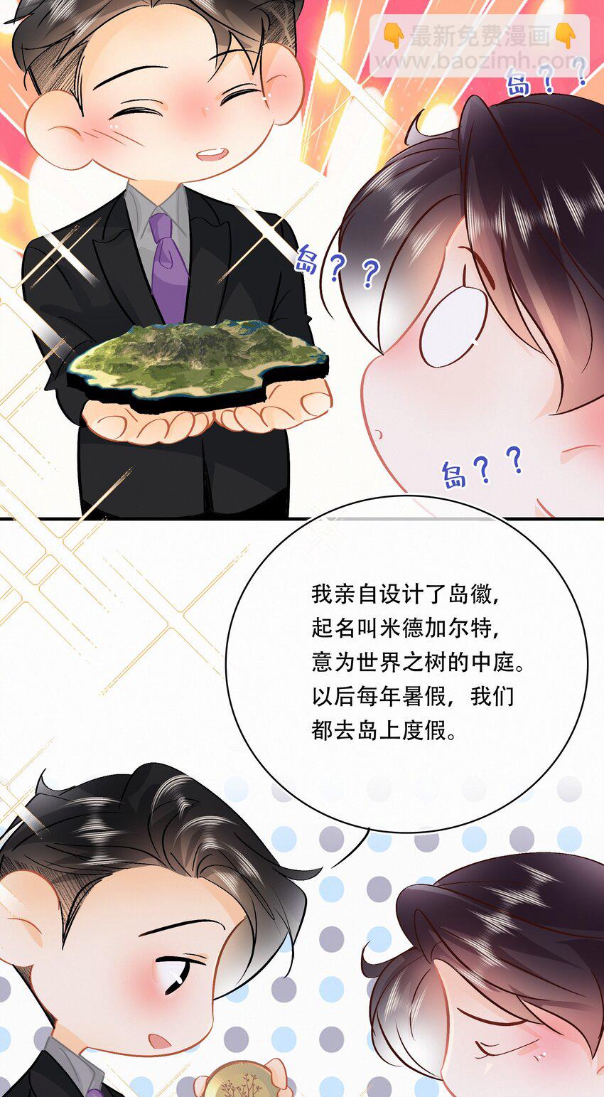 番外 关家实在太有钱了14