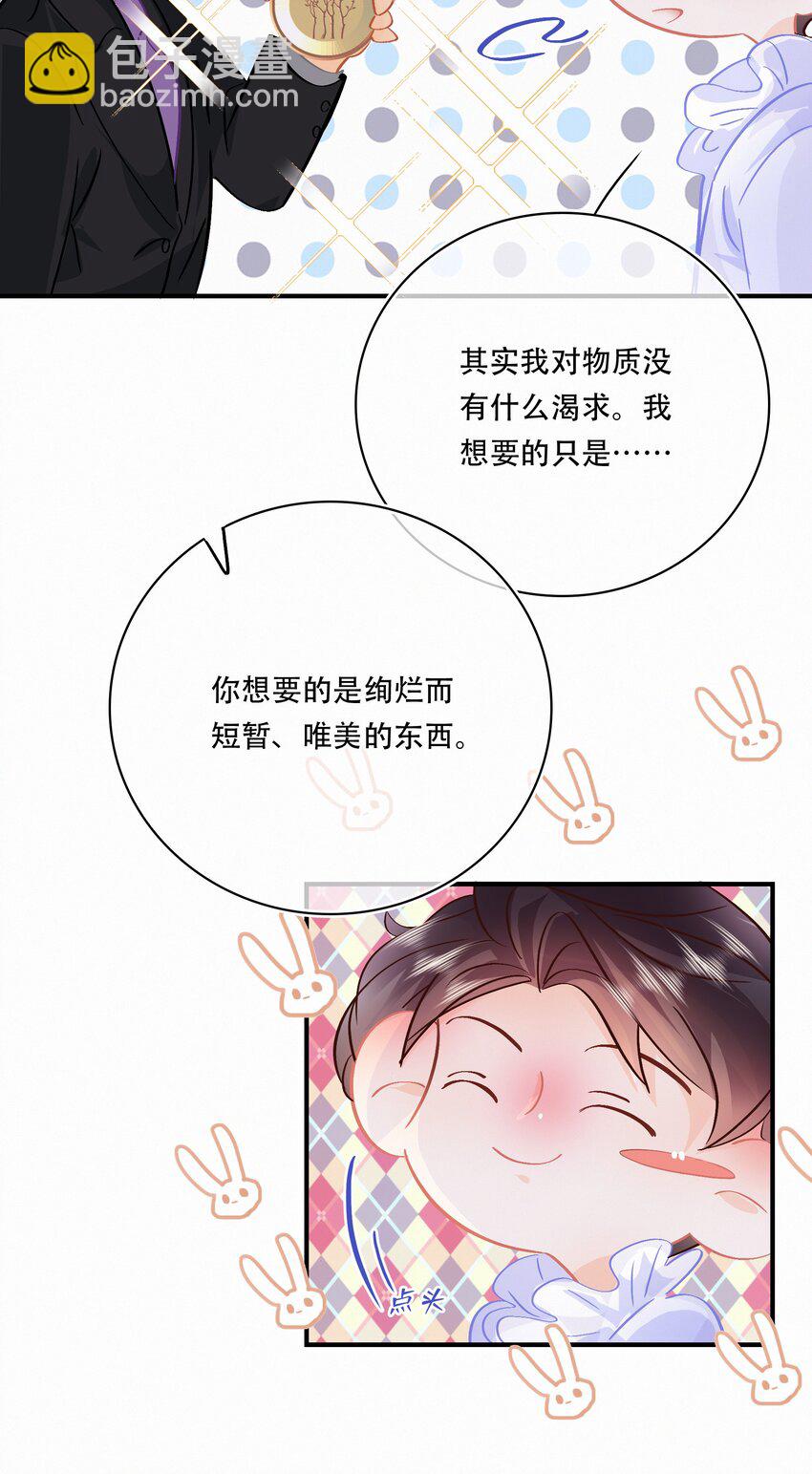 番外 关家实在太有钱了15