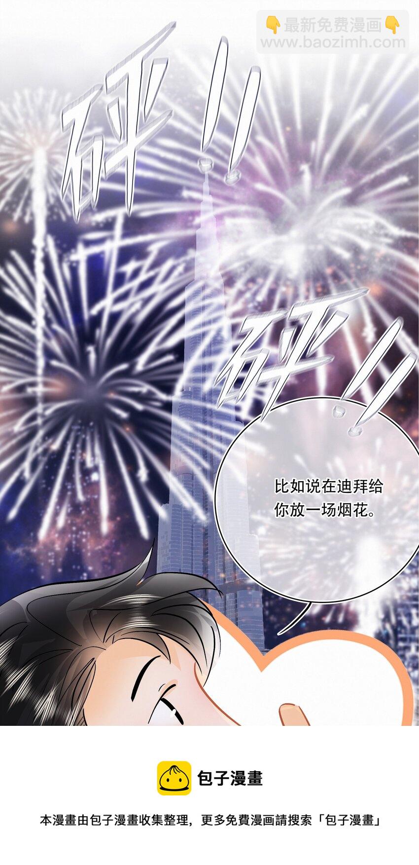 番外 关家实在太有钱了16