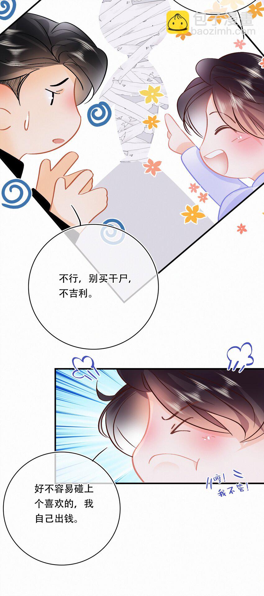 番外 关家实在太有钱了23