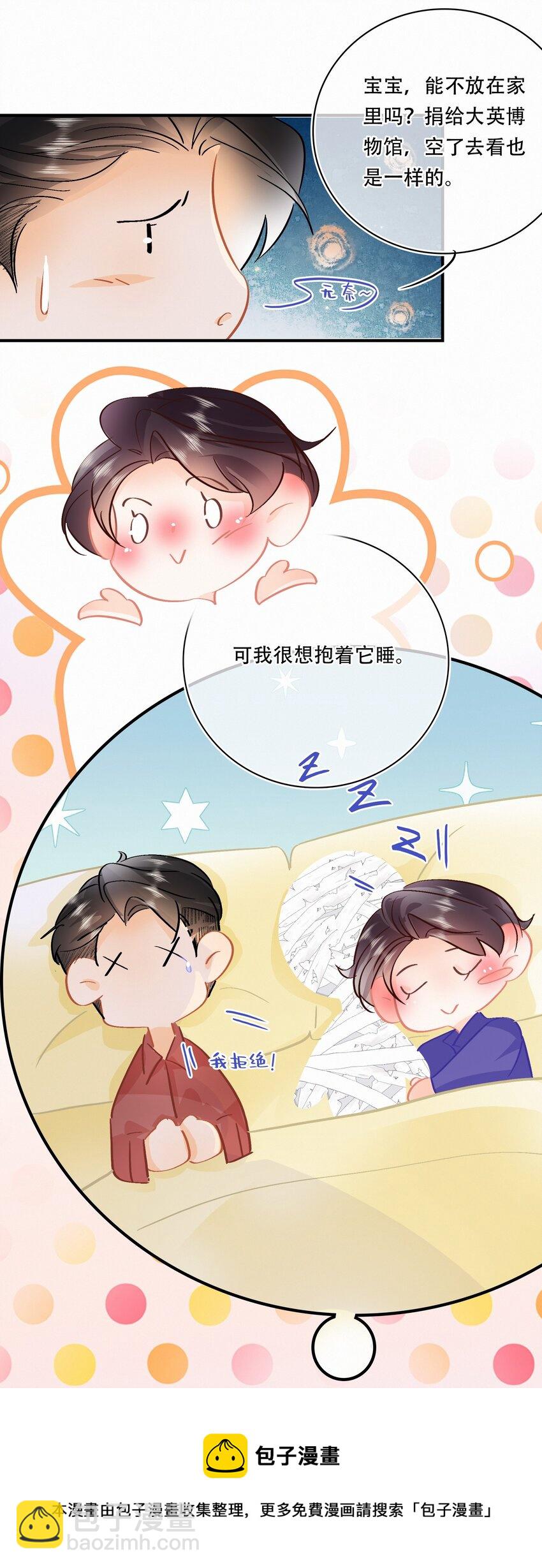番外 关家实在太有钱了24