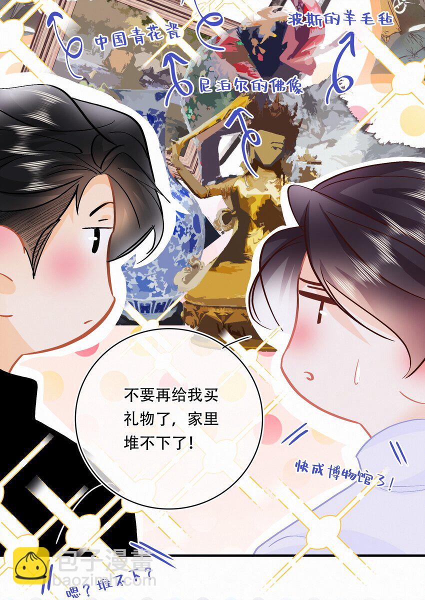 番外 关家实在太有钱了6