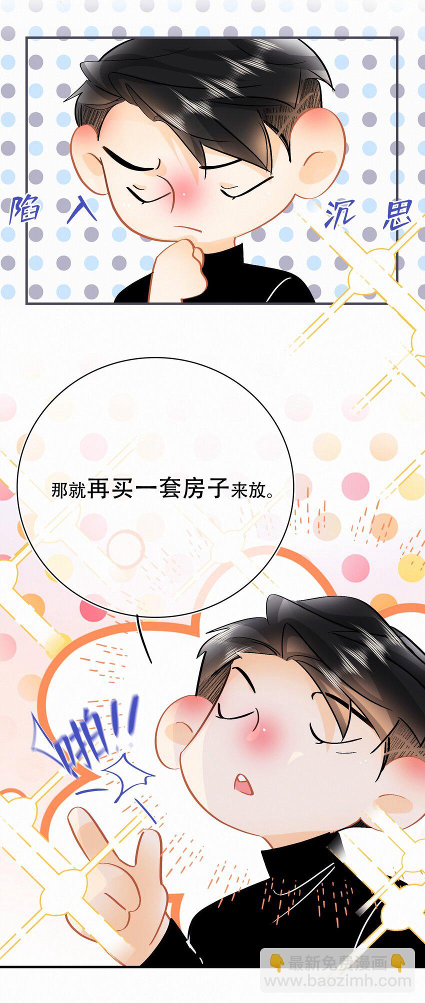 番外 关家实在太有钱了7