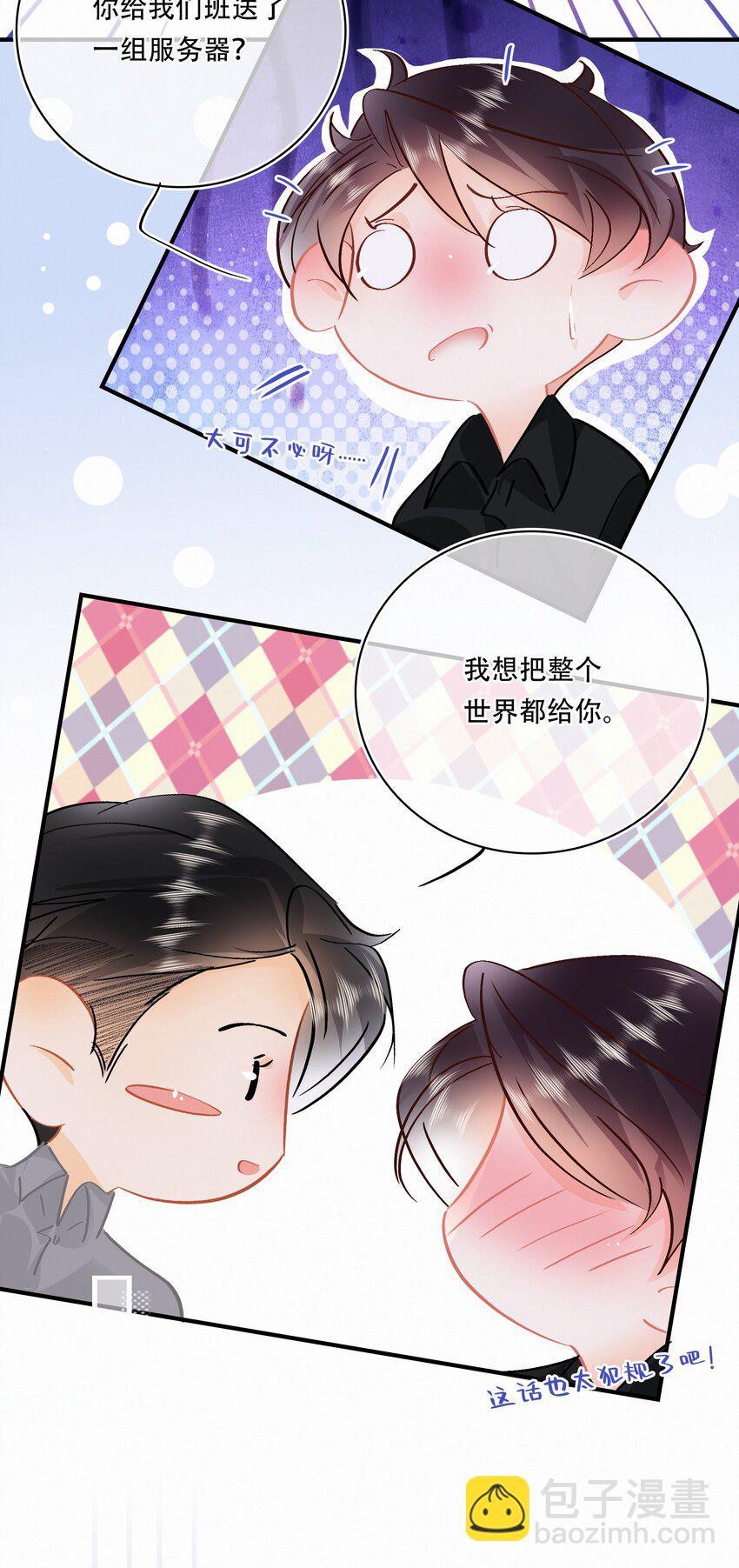 番外 关家实在太有钱了9