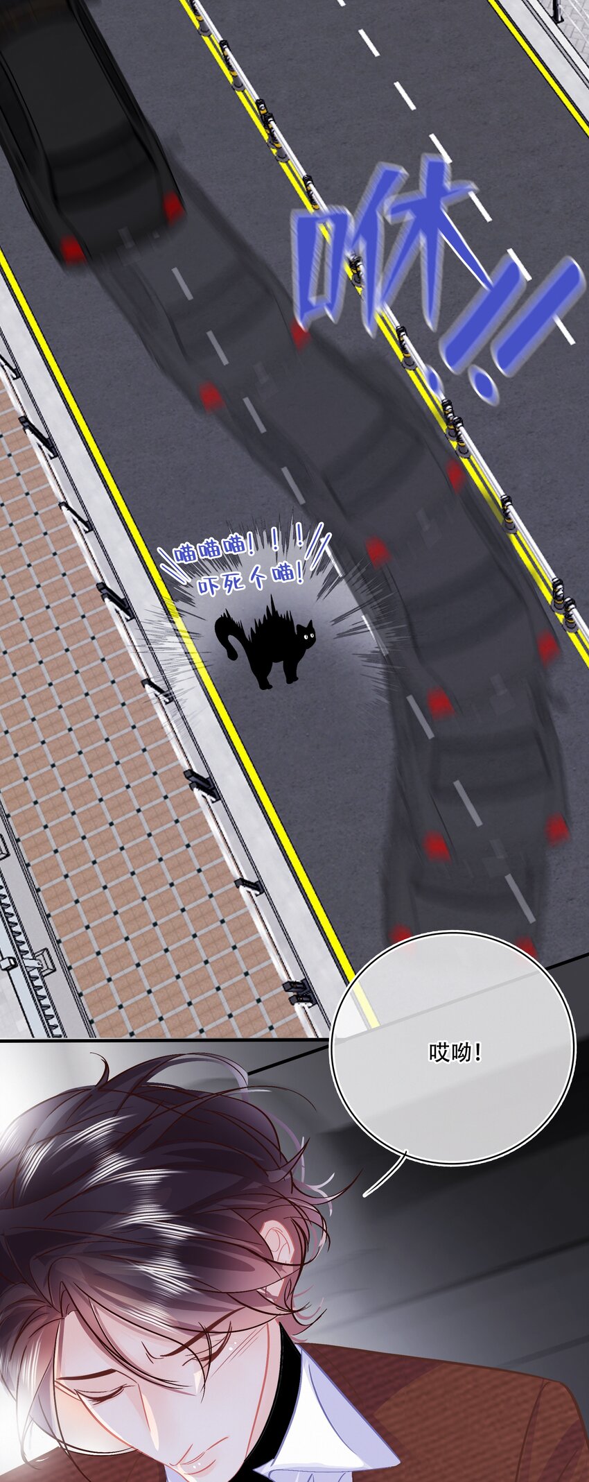 Chap.96 欢迎三少爷回家13