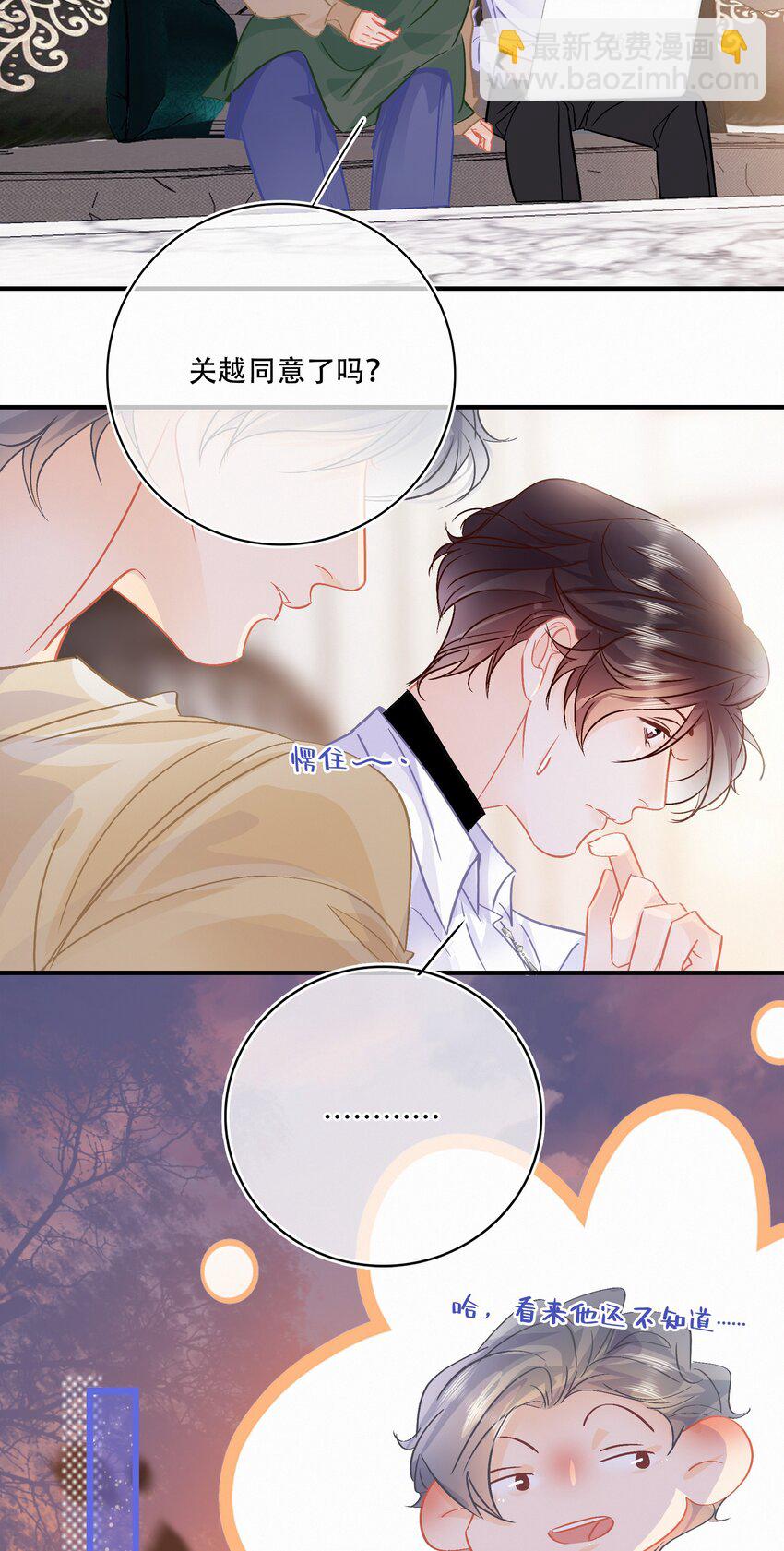 Chap.97 同款限量百达翡丽11