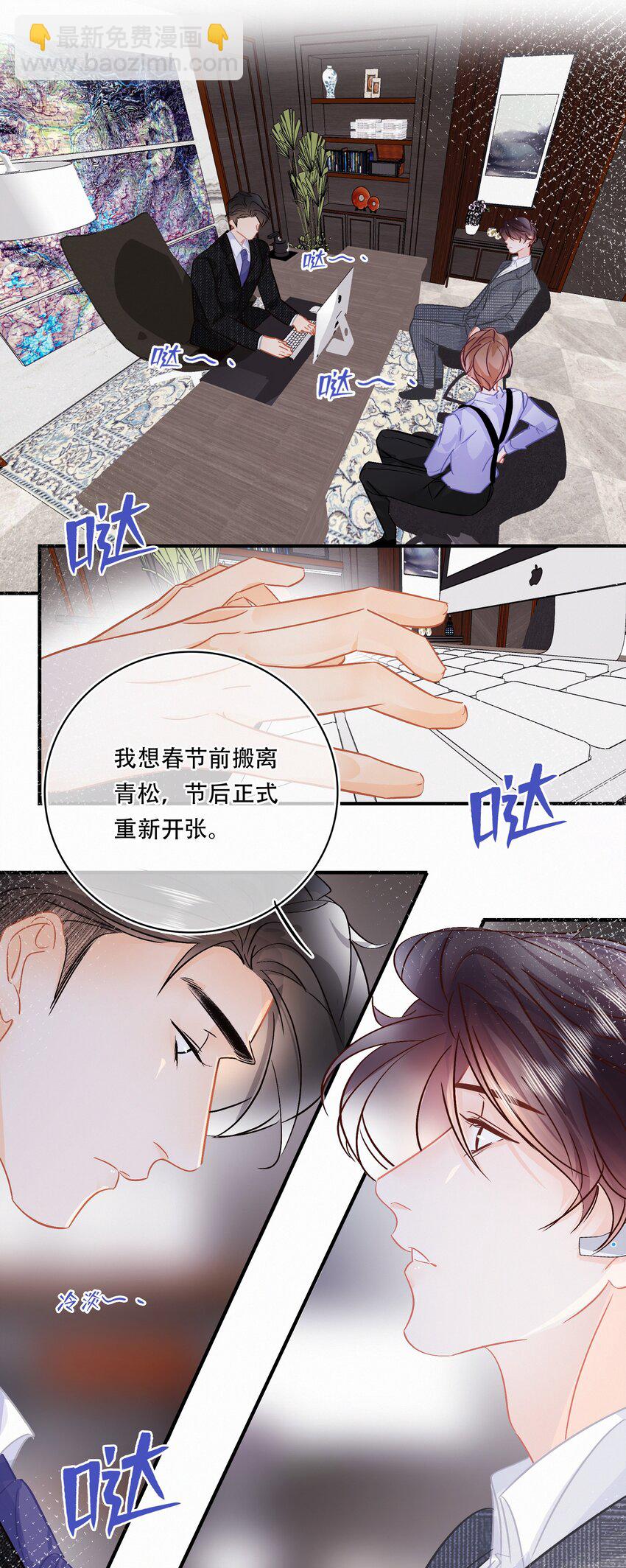 Chap.97 同款限量百达翡丽14