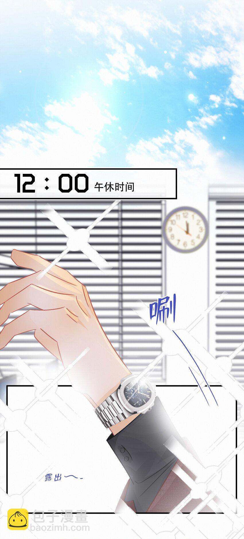 Chap.97 同款限量百达翡丽25