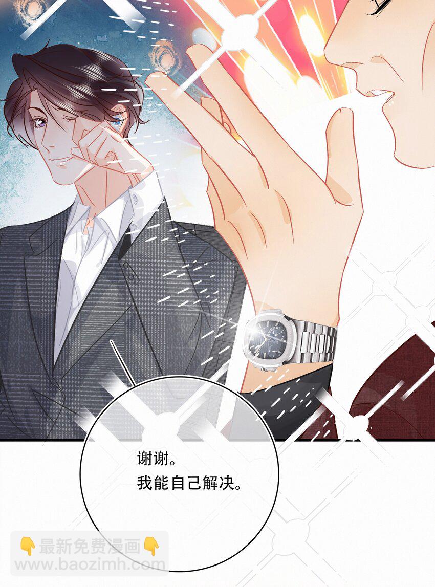 Chap.97 同款限量百达翡丽27