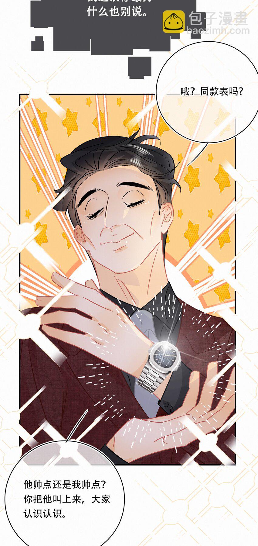 Chap.97 同款限量百达翡丽30