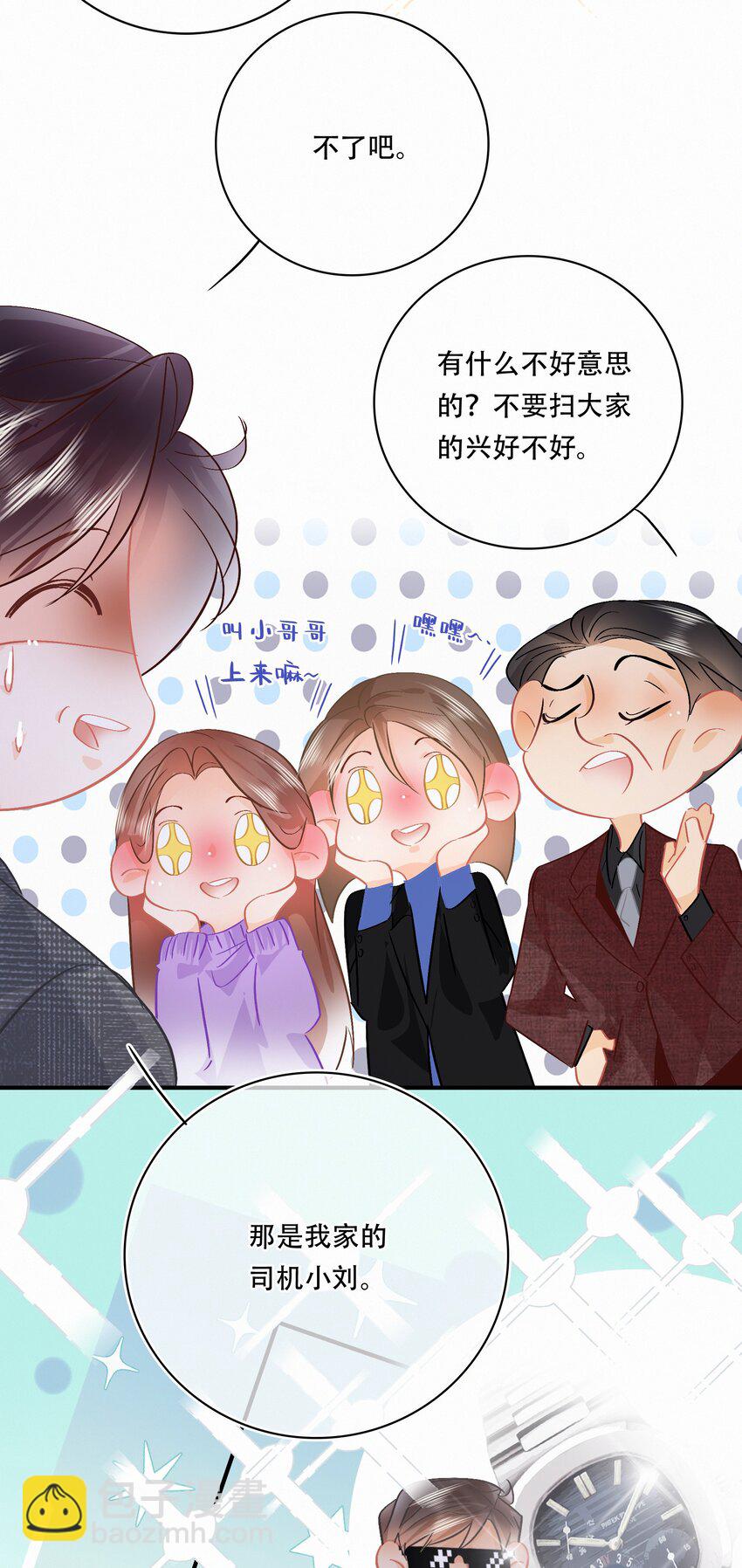 Chap.97 同款限量百达翡丽31