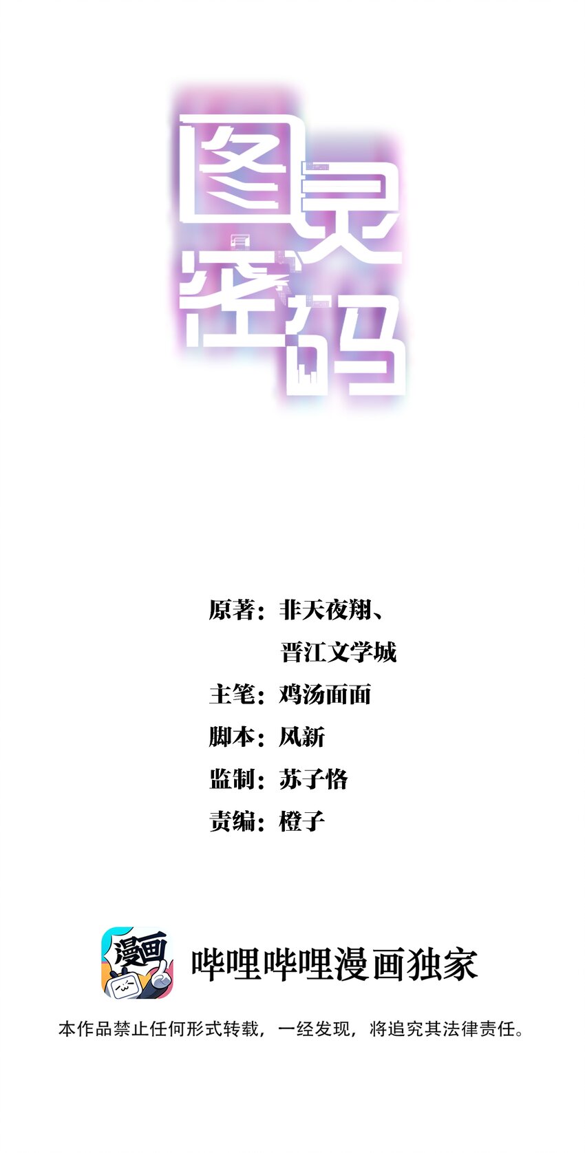 Chap.99 死也不会再去求关越0