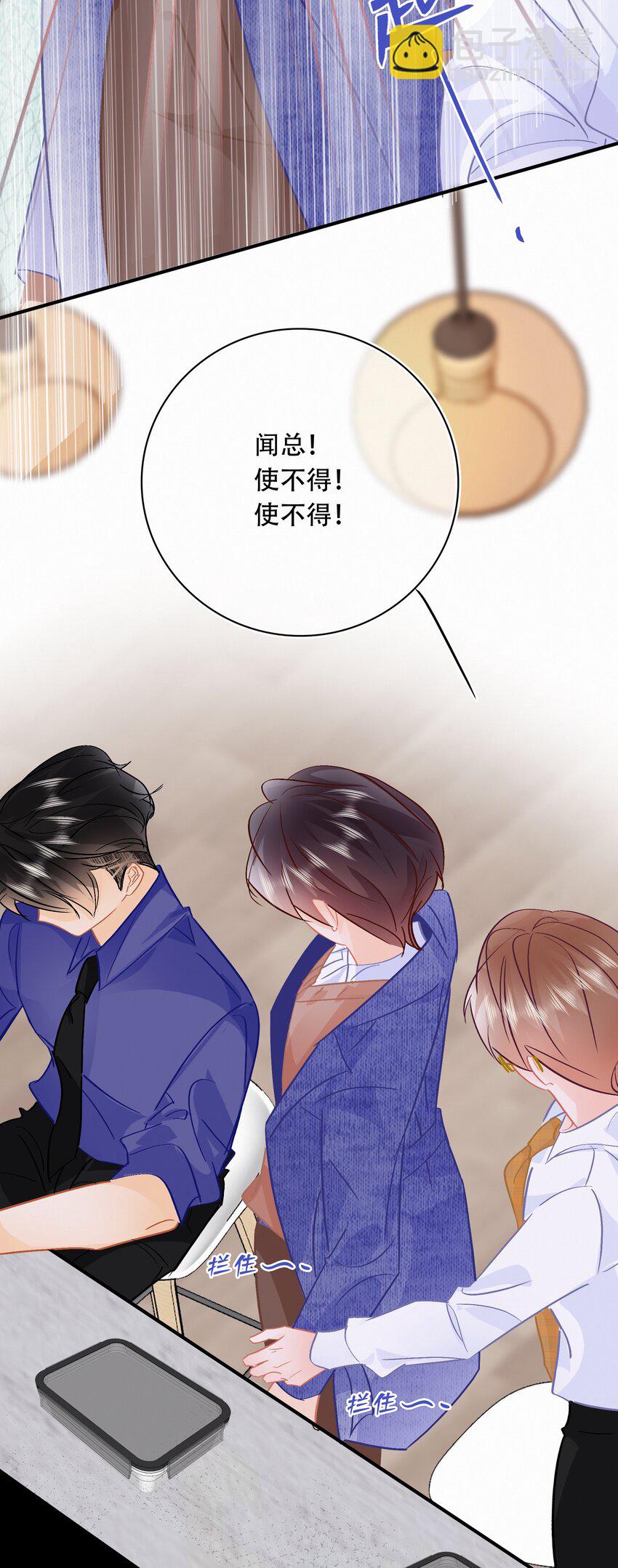 Chap.99 死也不会再去求关越12