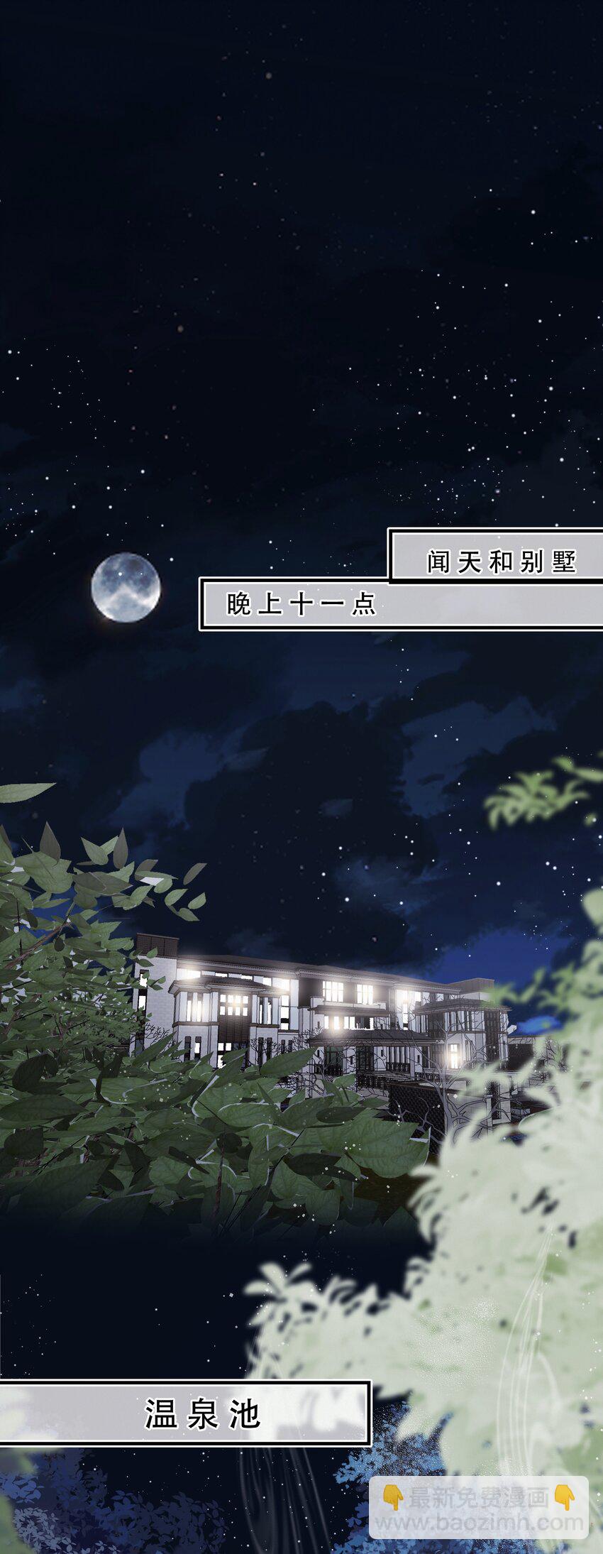 Chap.99 死也不会再去求关越18