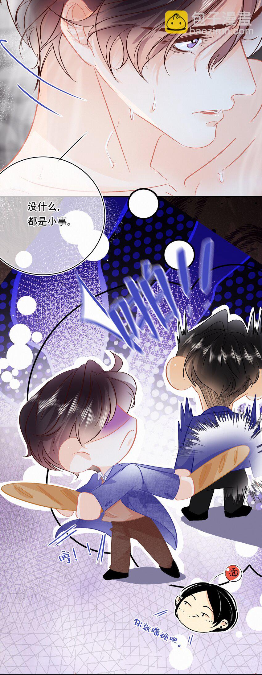 Chap.99 死也不会再去求关越22