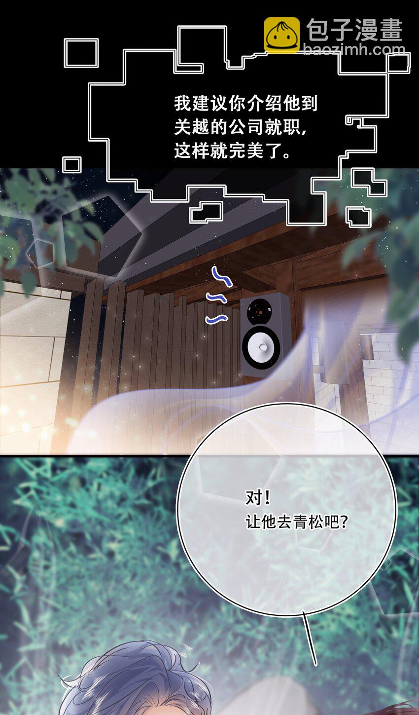 Chap.99 死也不会再去求关越25