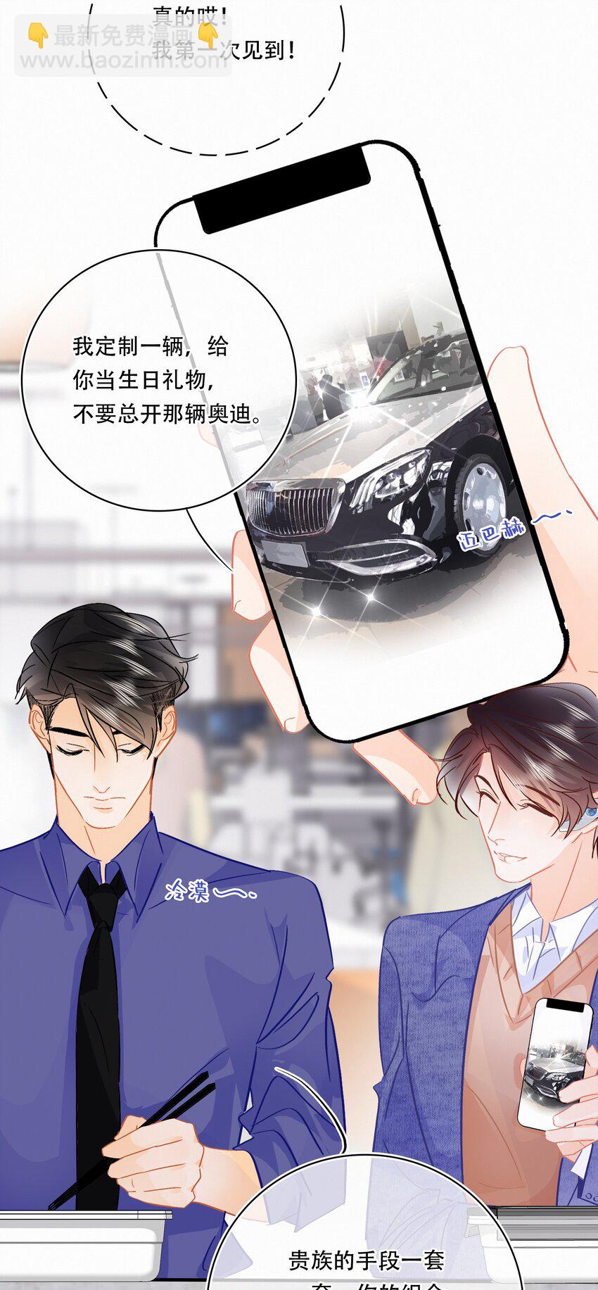 Chap.99 死也不会再去求关越7