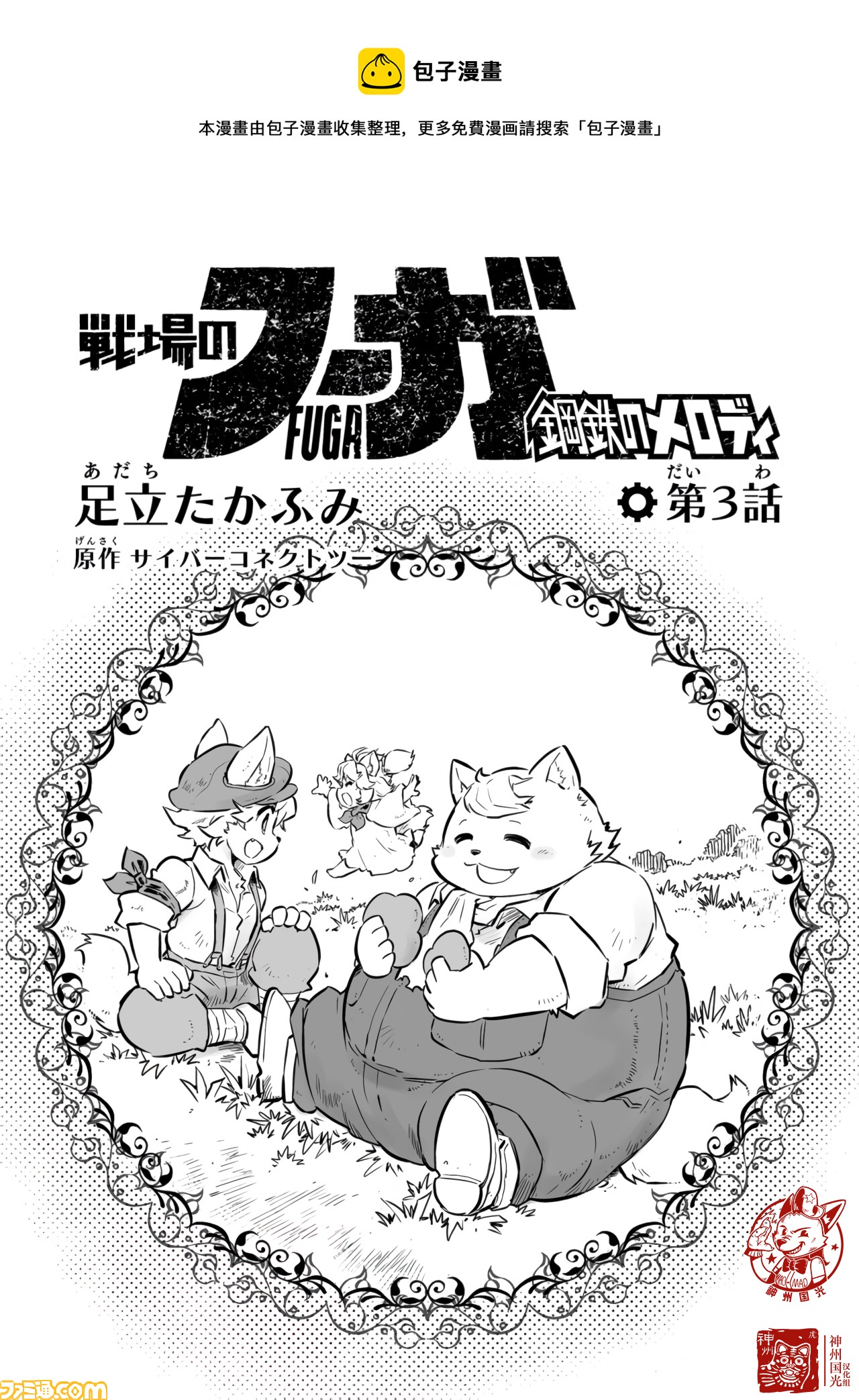 第03话0