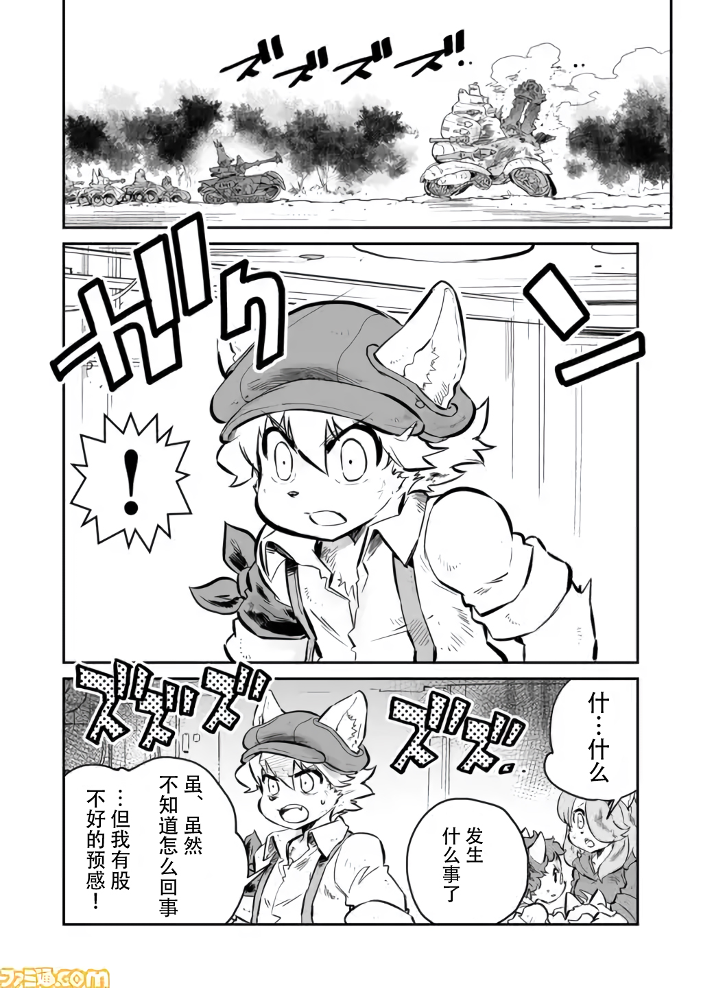 第03话1