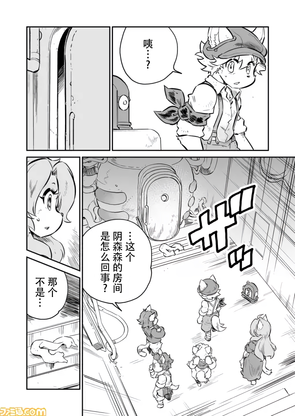 第03话10